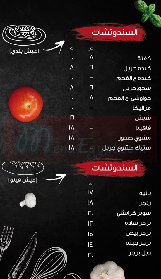 3Lfa7m menu Egypt